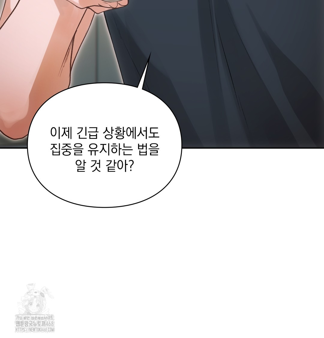 Slave Diary Raw Chapter 10 image 55