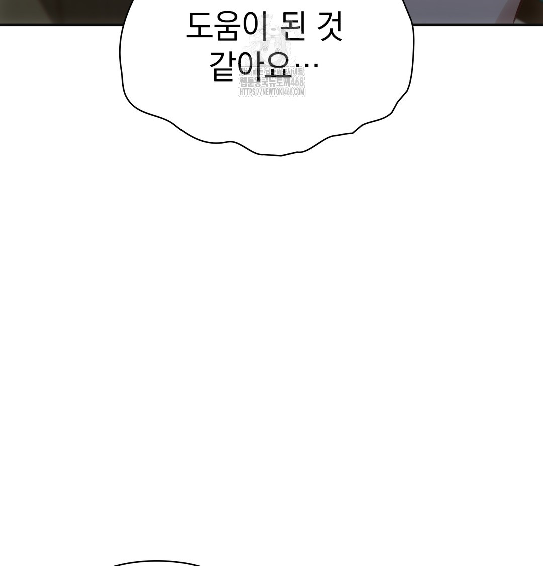 Slave Diary Raw Chapter 10 image 59