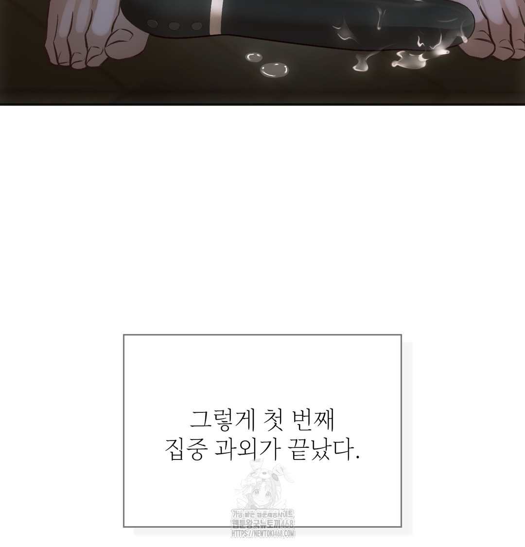 Slave Diary Raw Chapter 10 image 62