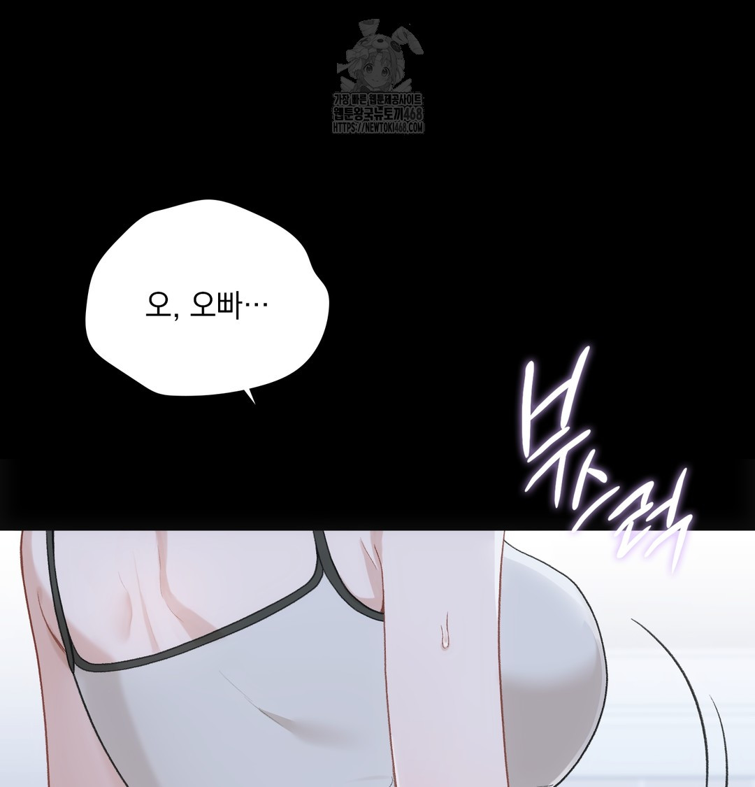 Slave Diary Raw Chapter 2 image 9