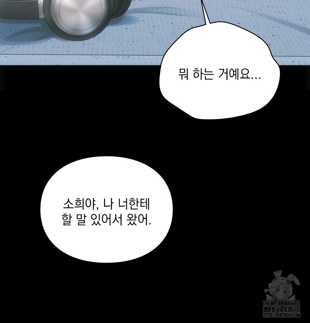 Slave Diary Raw Chapter 2 image 11