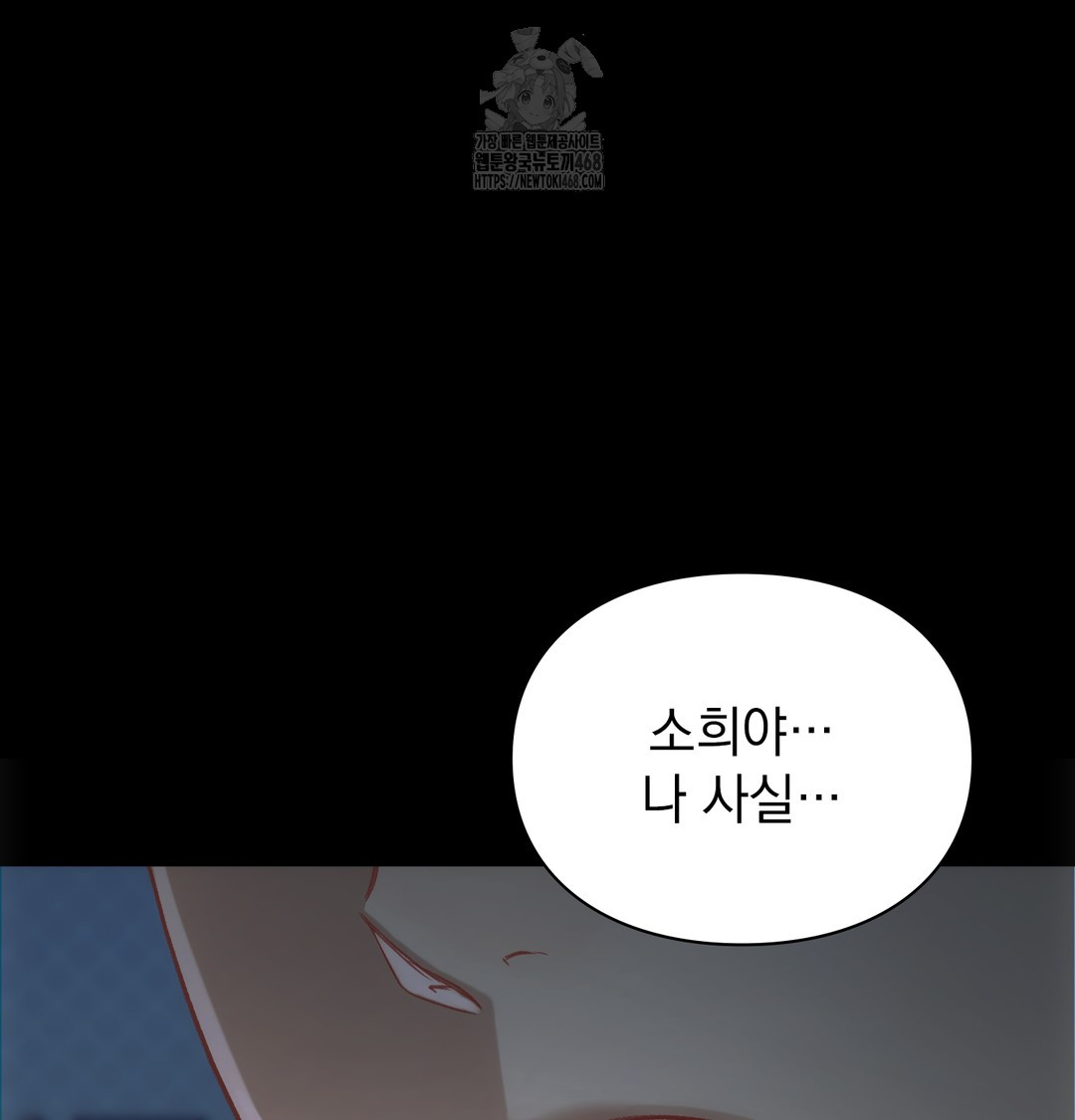 Slave Diary Raw Chapter 2 image 12