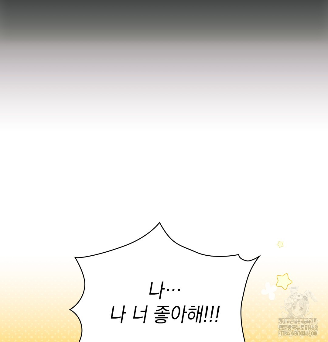 Slave Diary Raw Chapter 2 image 14
