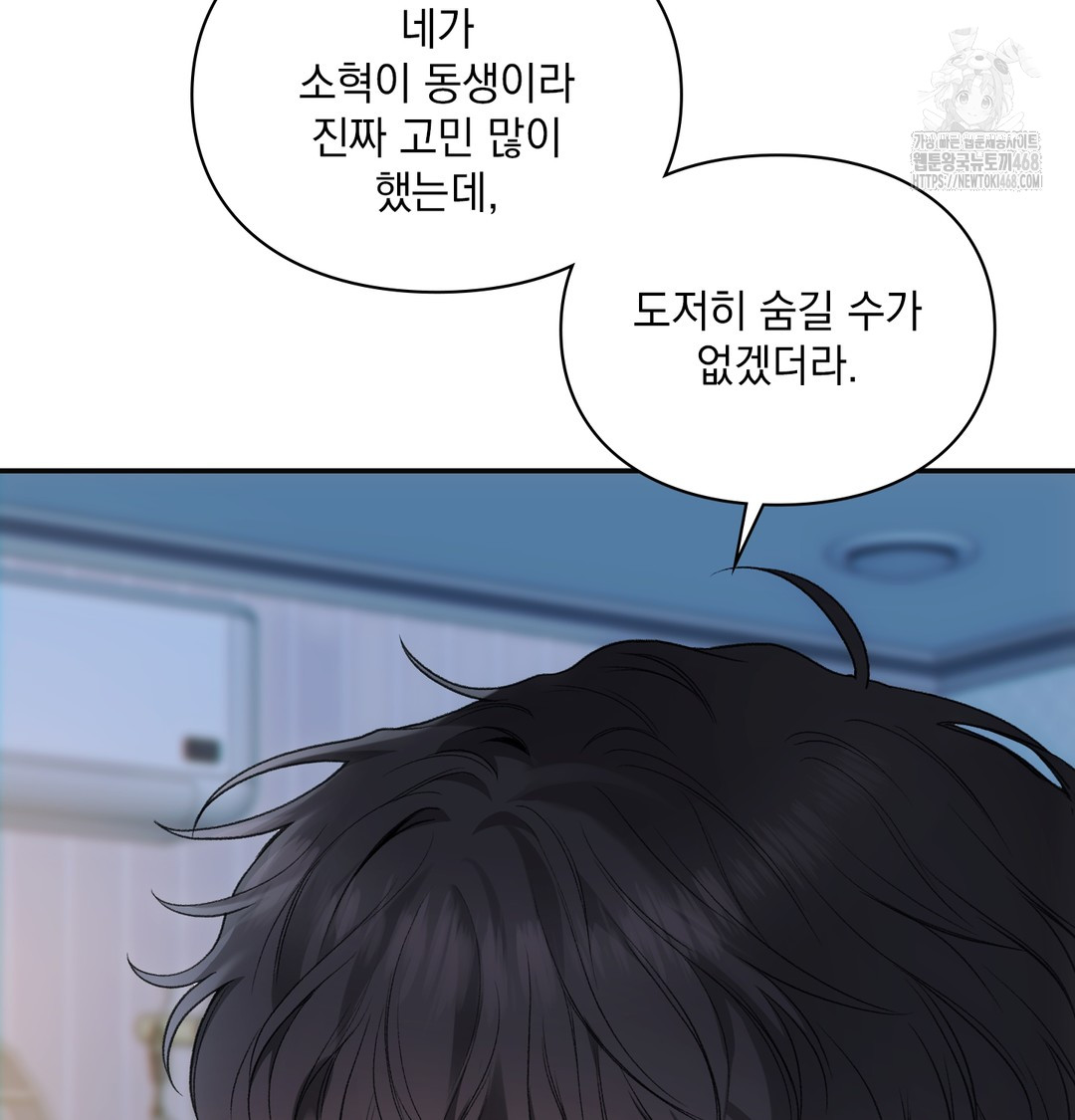 Slave Diary Raw Chapter 2 image 17