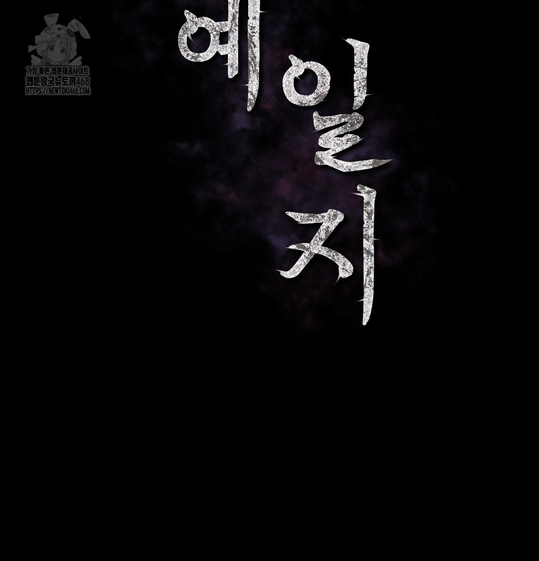 Slave Diary Raw Chapter 2 image 1