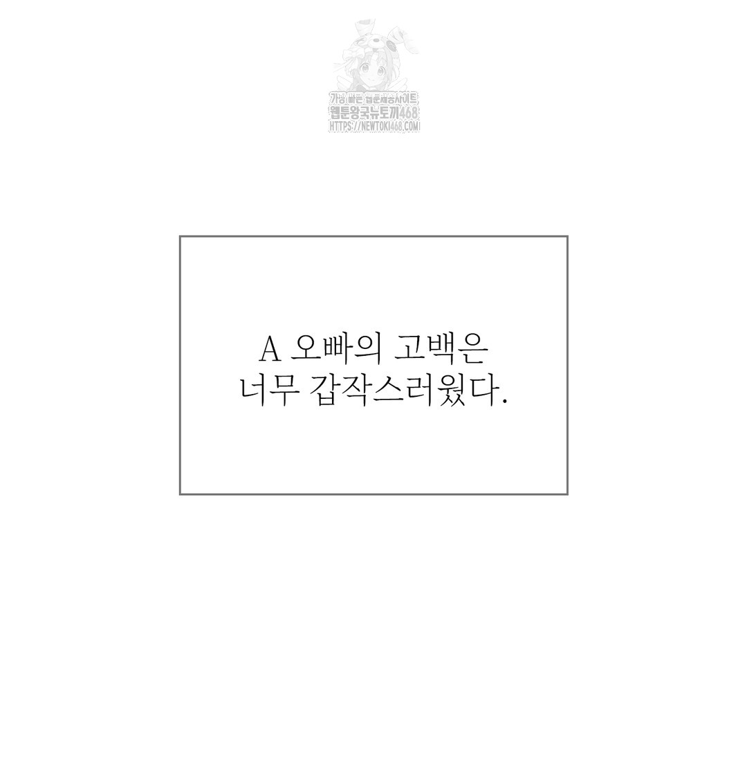 Slave Diary Raw Chapter 2 image 19
