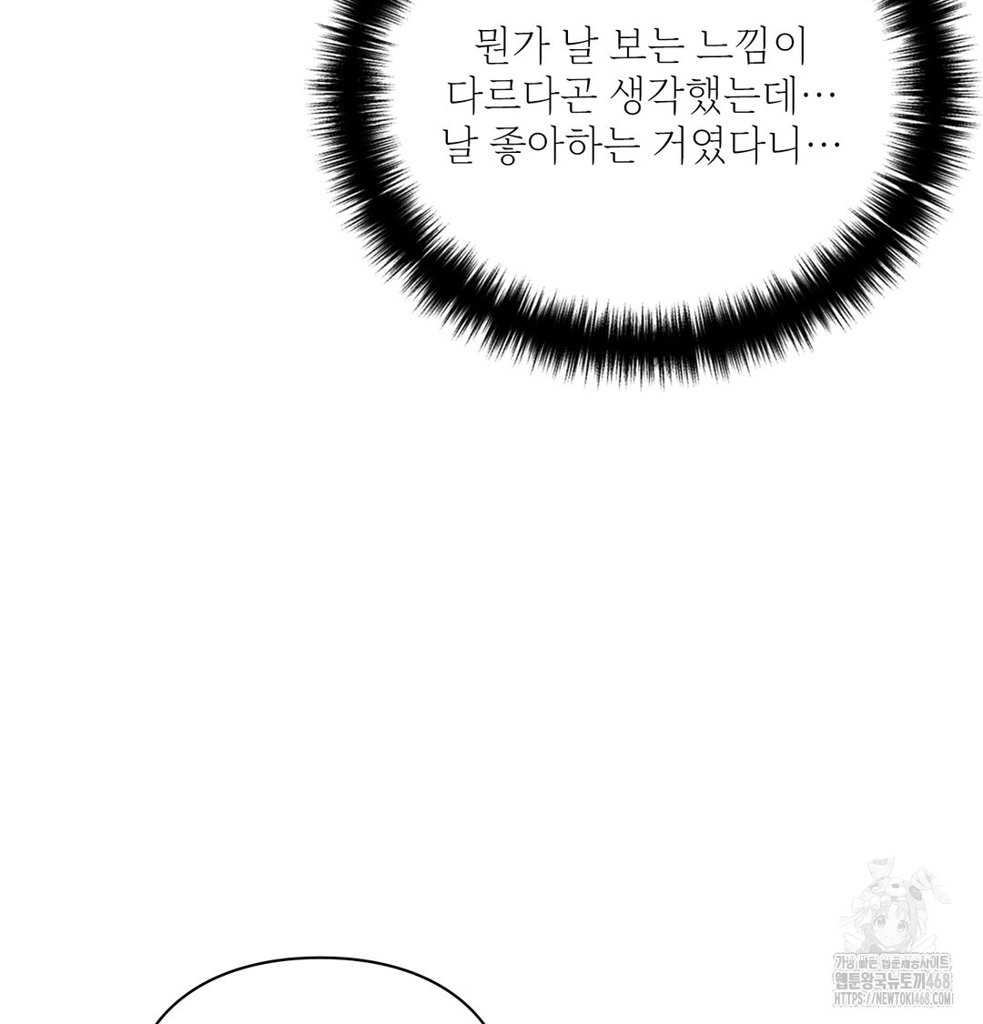Slave Diary Raw Chapter 2 image 21