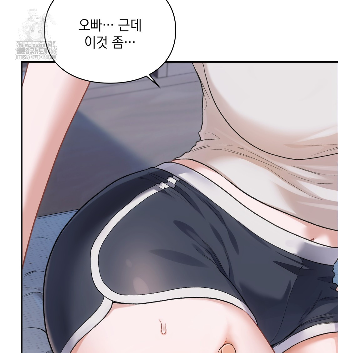 Slave Diary Raw Chapter 2 image 22