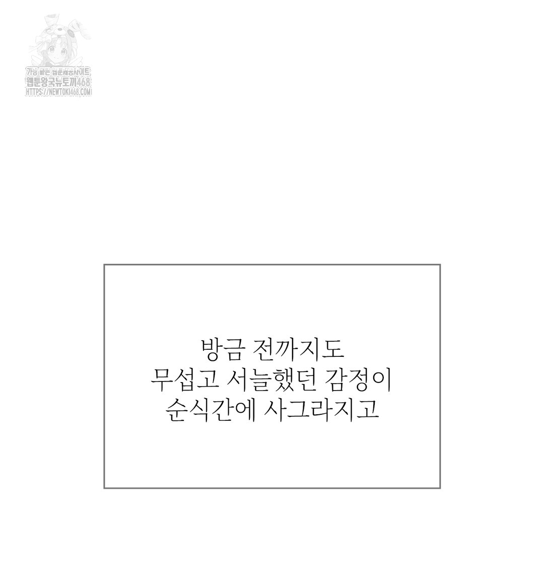 Slave Diary Raw Chapter 2 image 24