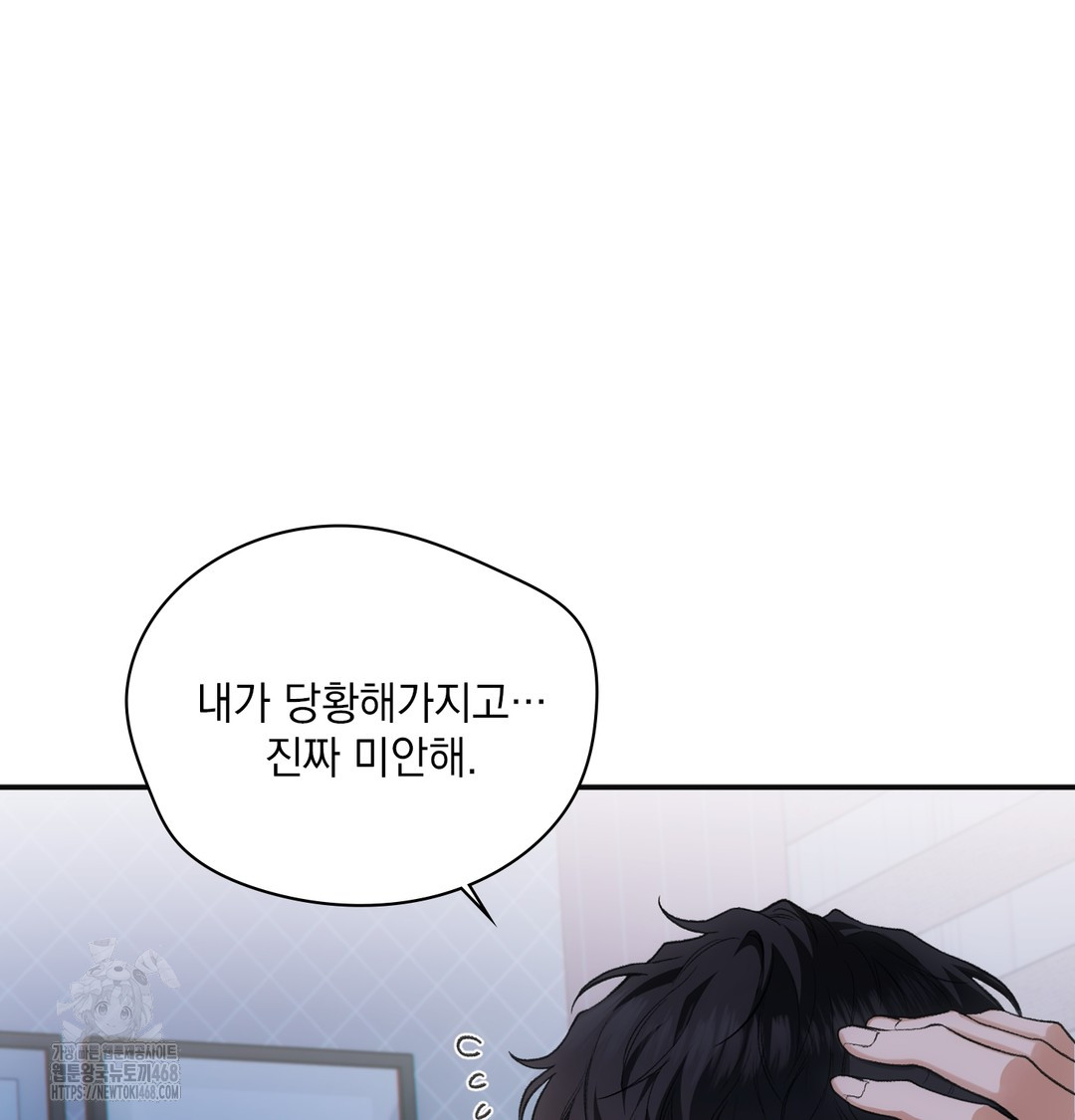 Slave Diary Raw Chapter 2 image 25