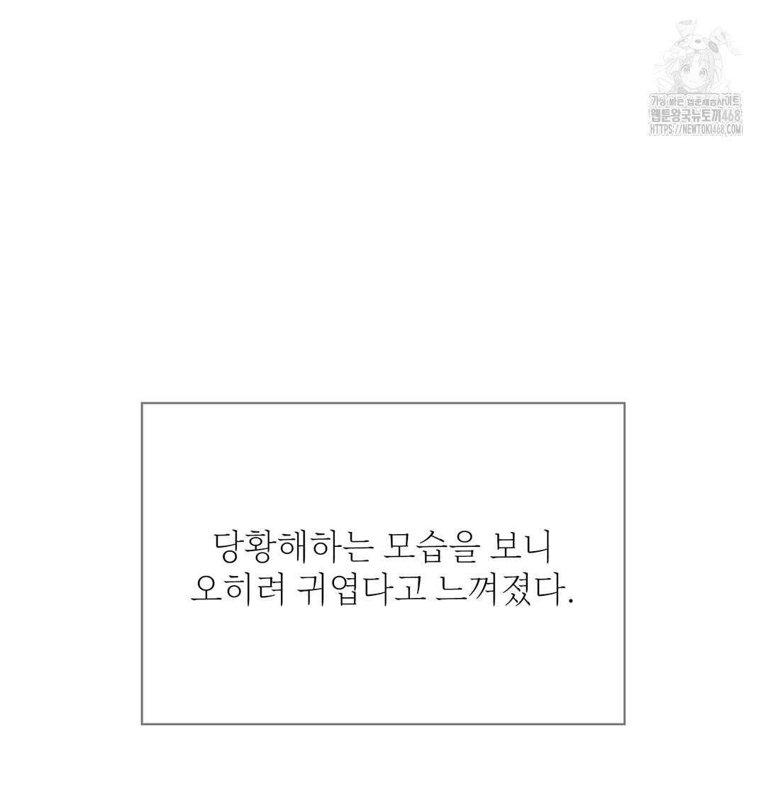 Slave Diary Raw Chapter 2 image 27