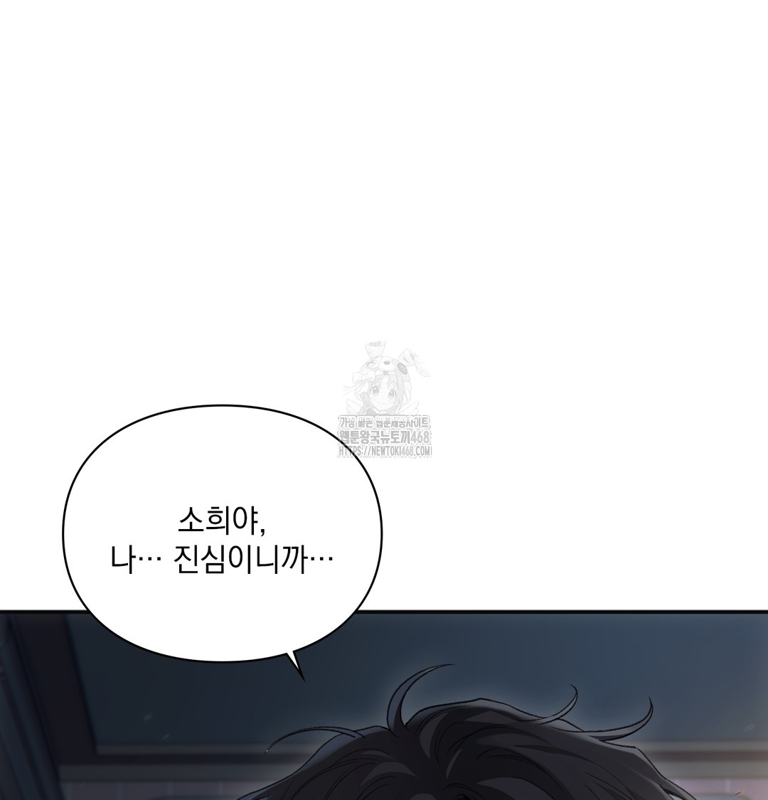 Slave Diary Raw Chapter 2 image 28