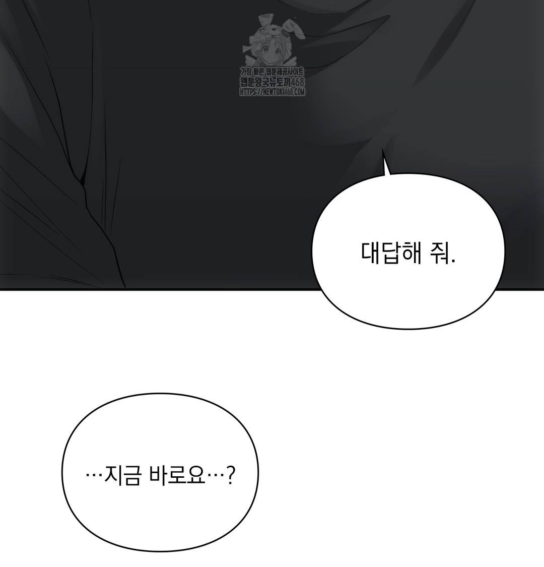 Slave Diary Raw Chapter 2 image 30