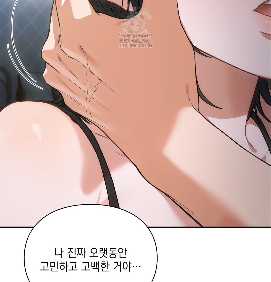 Slave Diary Raw Chapter 2 image 32