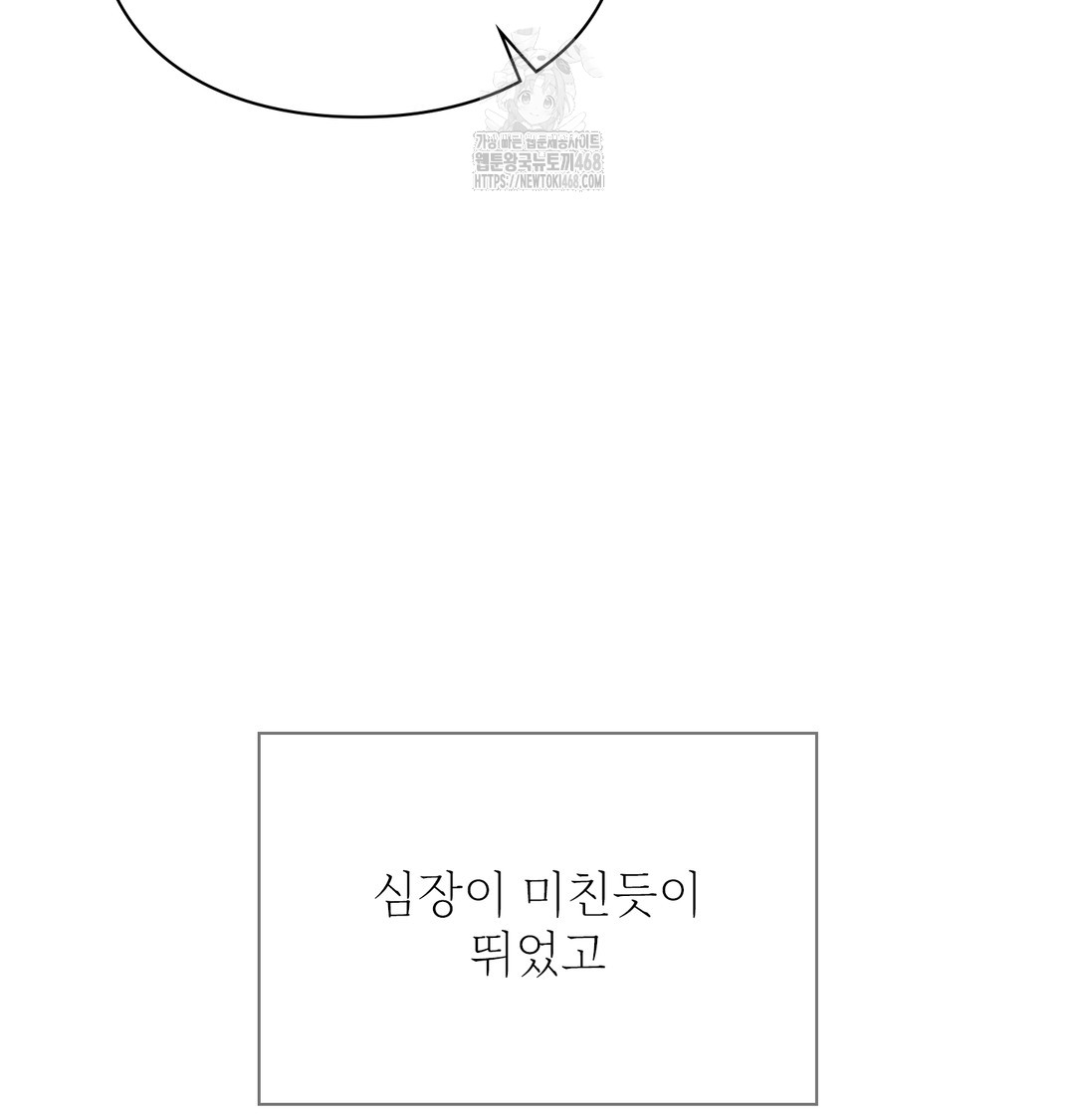 Slave Diary Raw Chapter 2 image 33