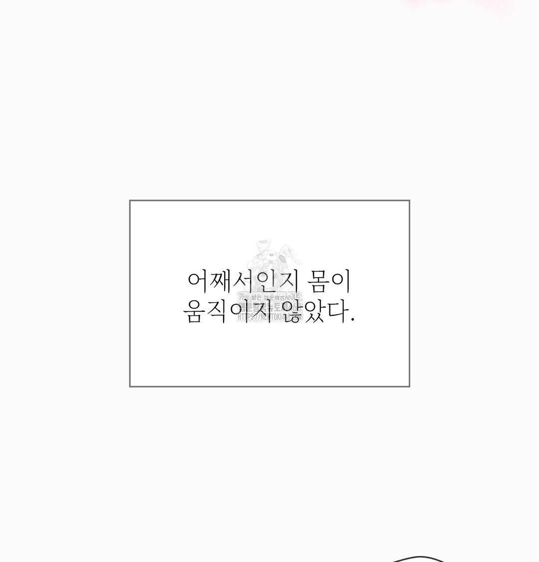 Slave Diary Raw Chapter 2 image 36