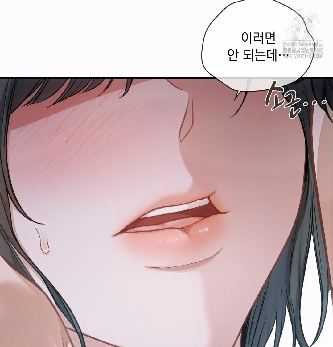 Slave Diary Raw Chapter 2 image 37