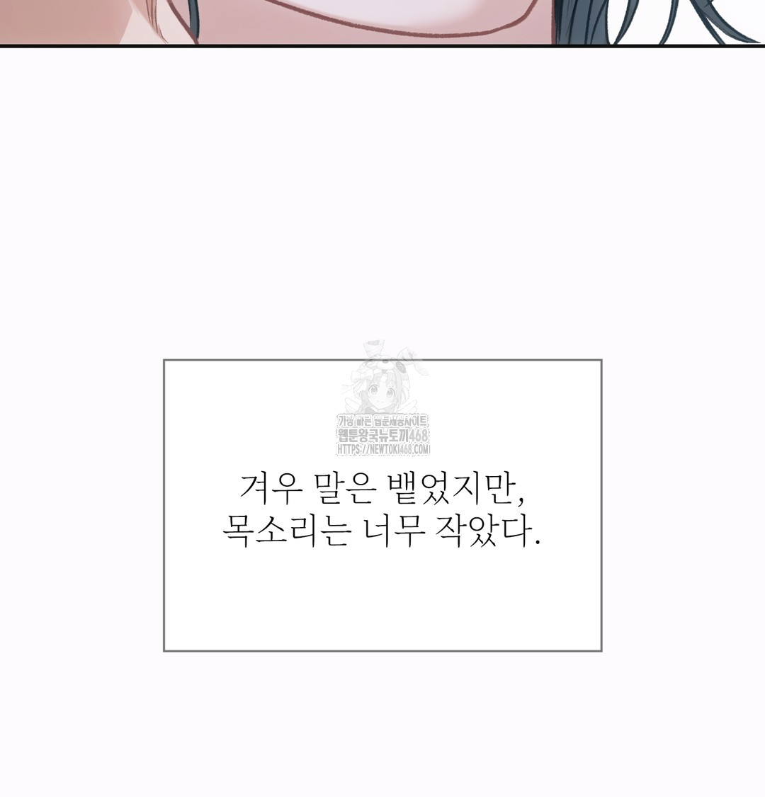 Slave Diary Raw Chapter 2 image 38