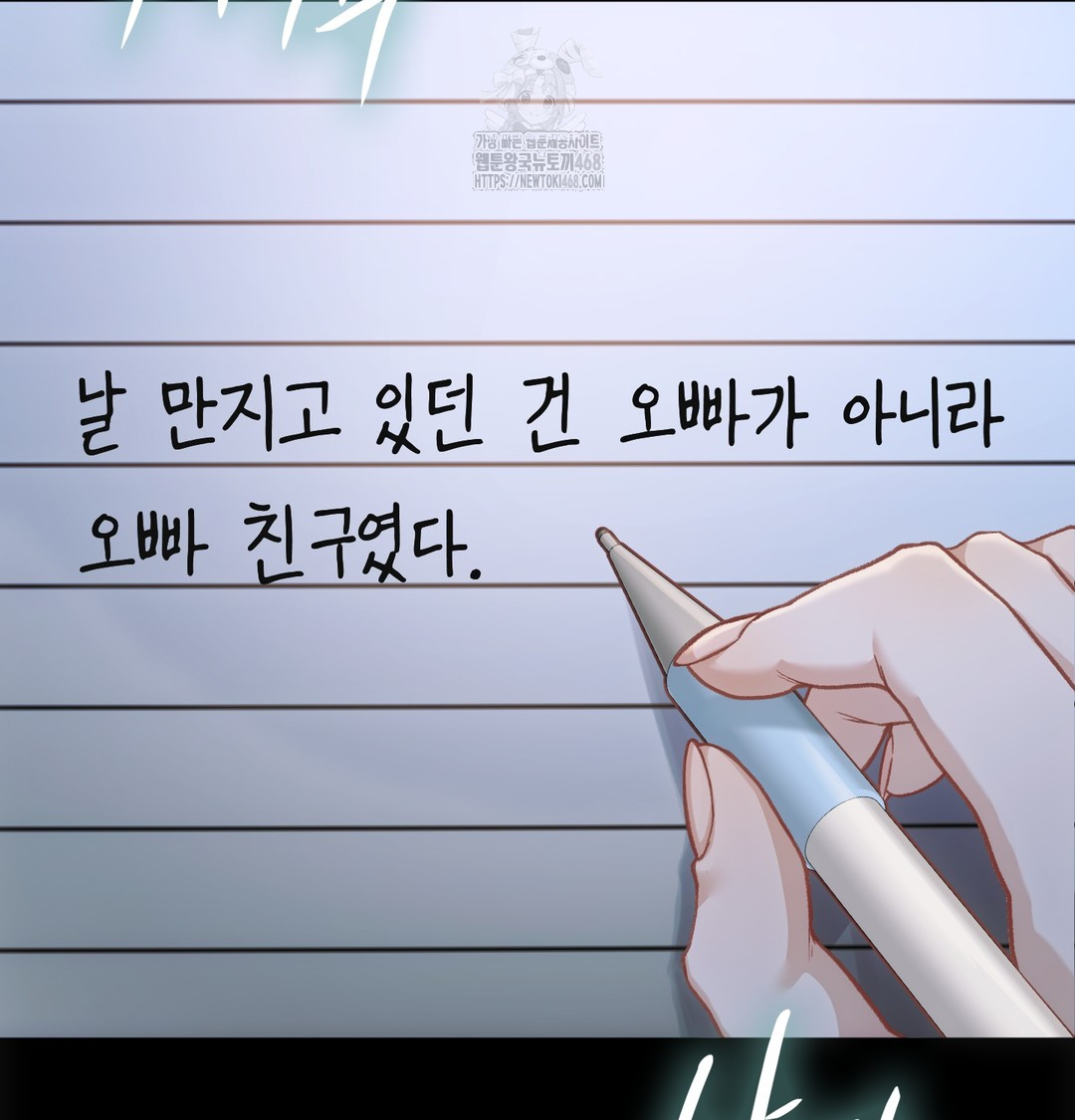 Slave Diary Raw Chapter 2 image 3