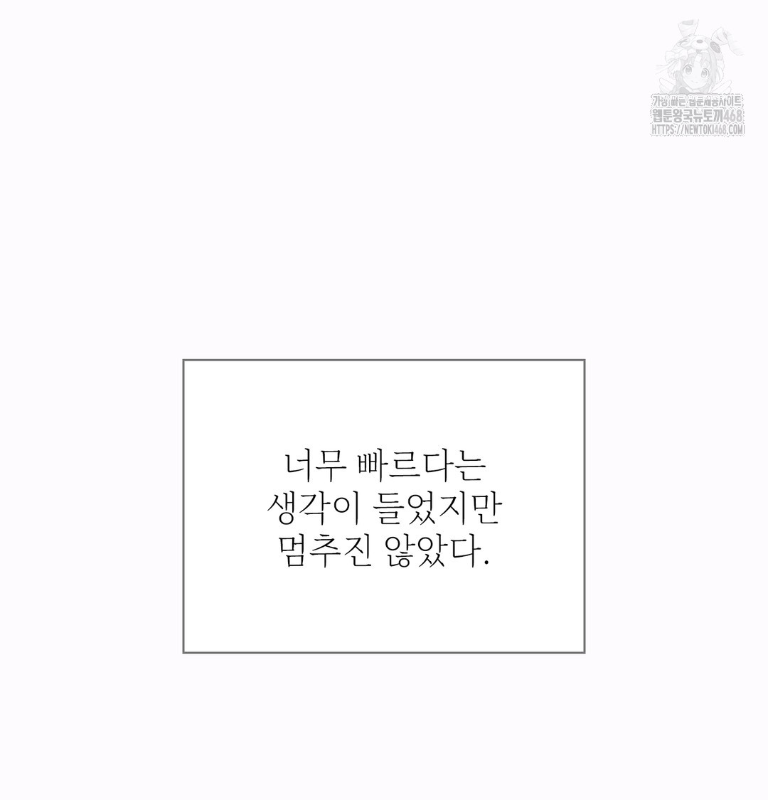 Slave Diary Raw Chapter 2 image 45