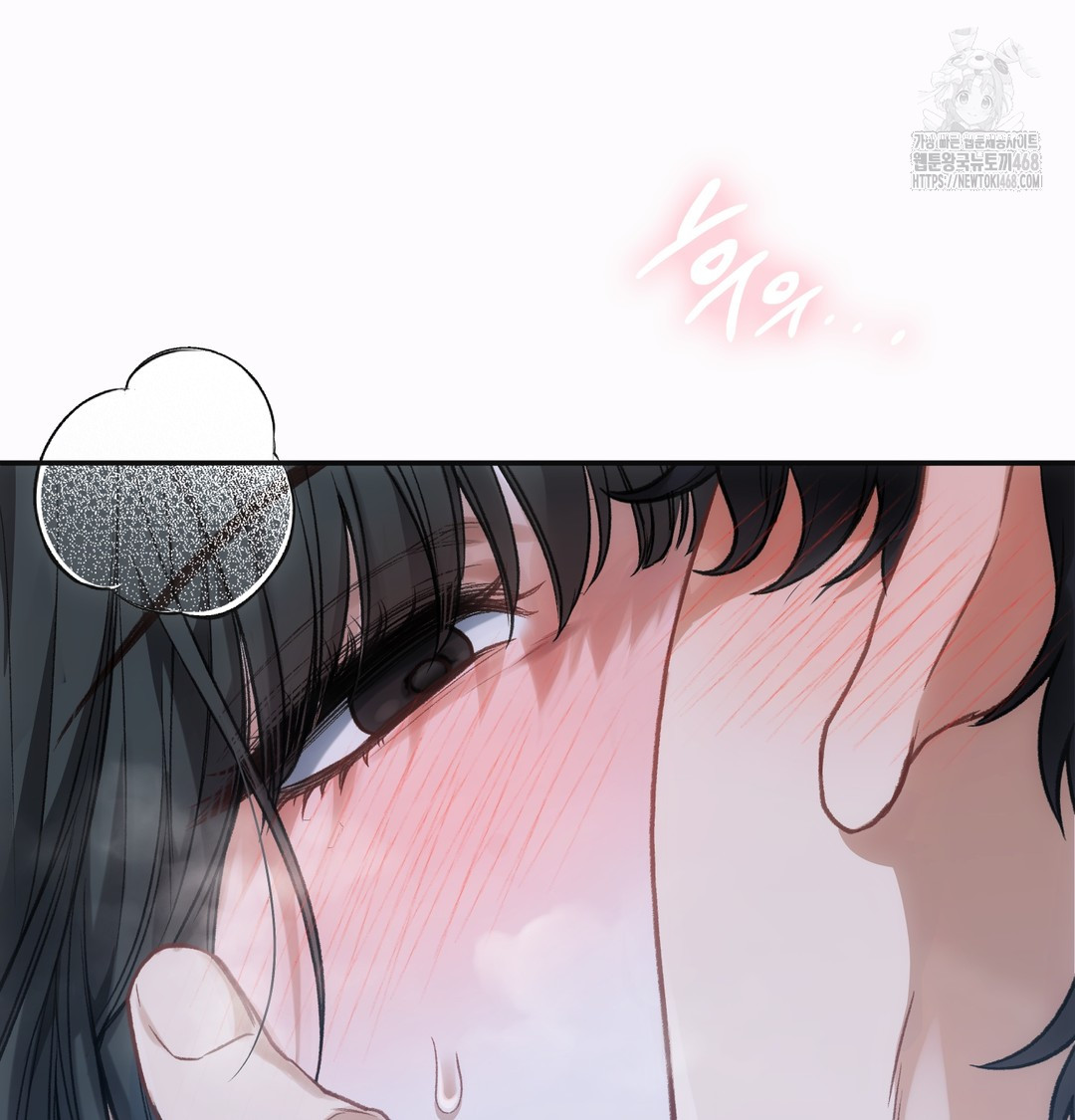 Slave Diary Raw Chapter 2 image 46