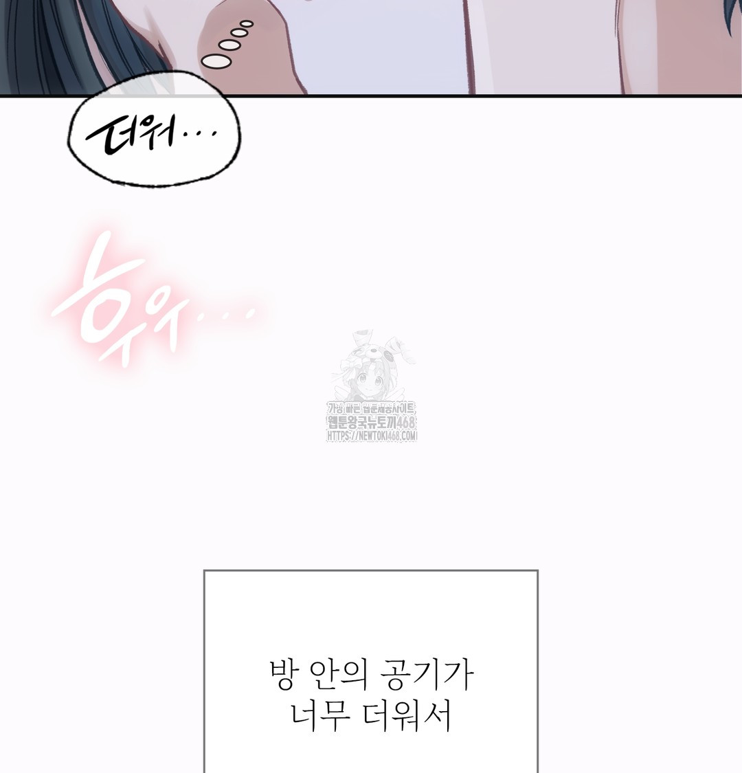 Slave Diary Raw Chapter 2 image 47