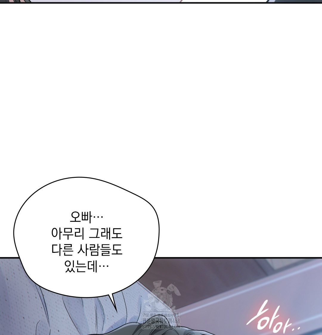 Slave Diary Raw Chapter 2 image 53