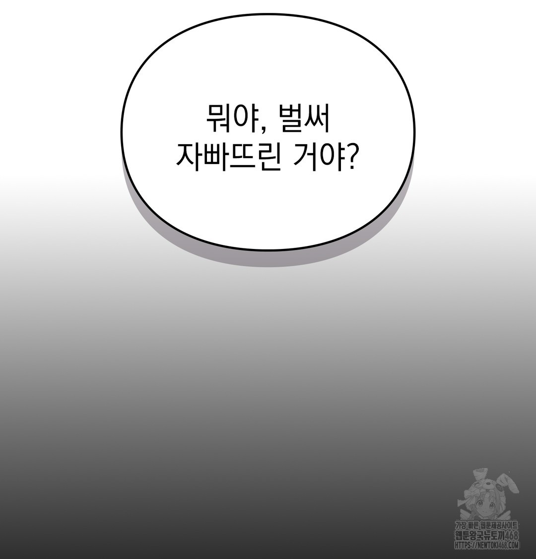 Slave Diary Raw Chapter 2 image 56