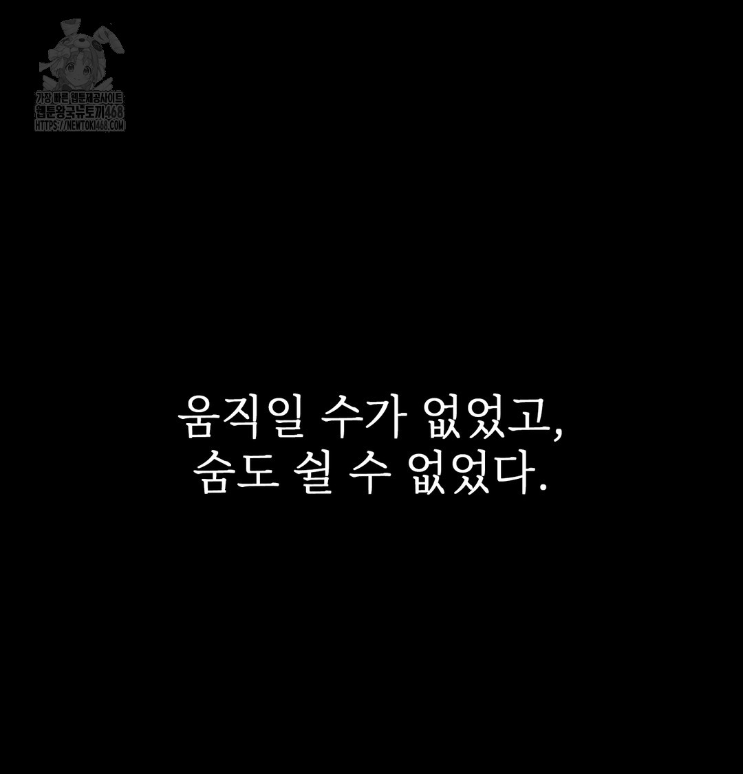 Slave Diary Raw Chapter 2 image 63