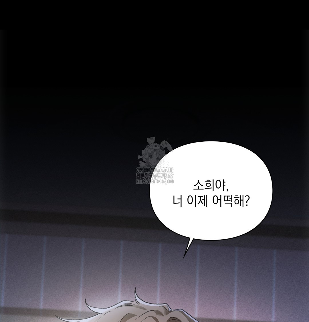Slave Diary Raw Chapter 2 image 64