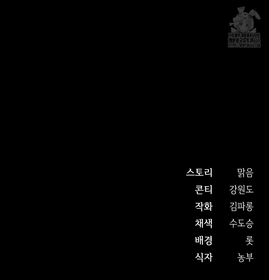 Slave Diary Raw Chapter 2 image 67