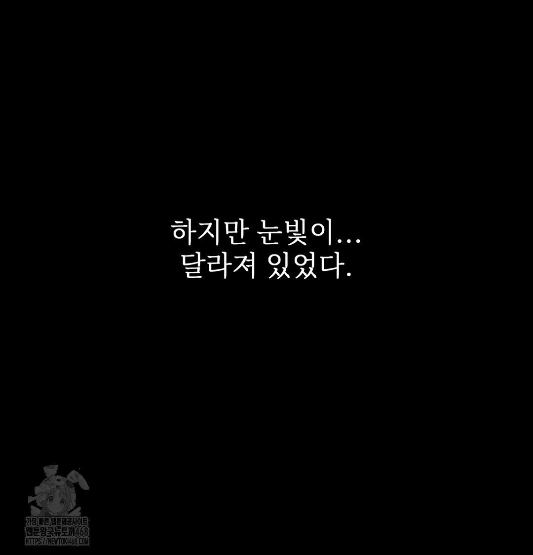 Slave Diary Raw Chapter 2 image 8