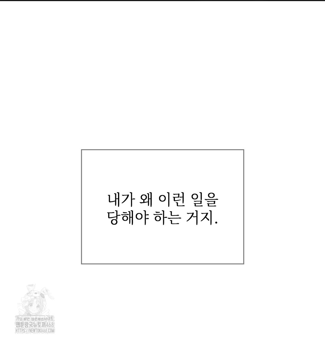 Slave Diary Raw Chapter 3 image 11