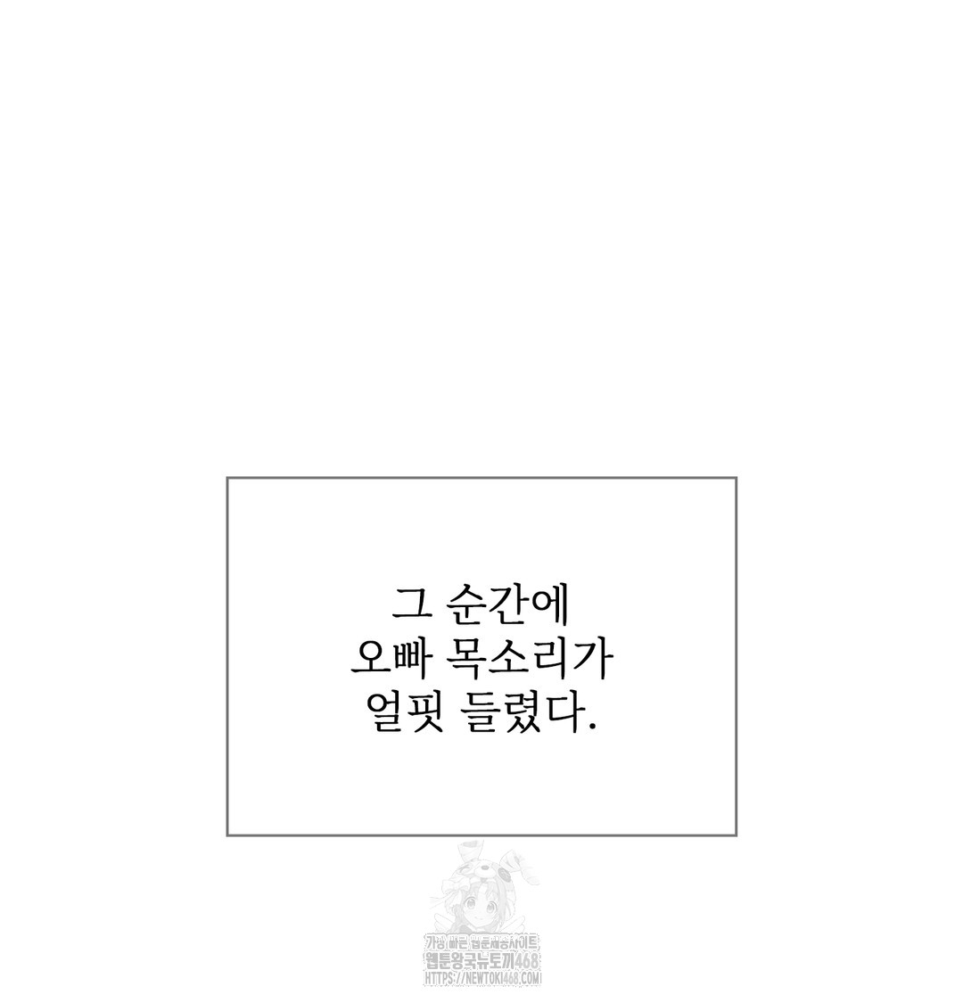 Slave Diary Raw Chapter 3 image 13