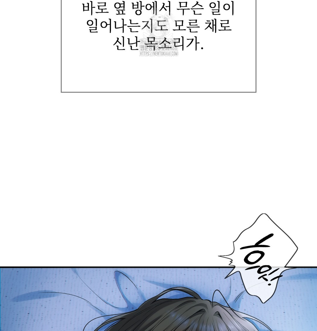 Slave Diary Raw Chapter 3 image 16