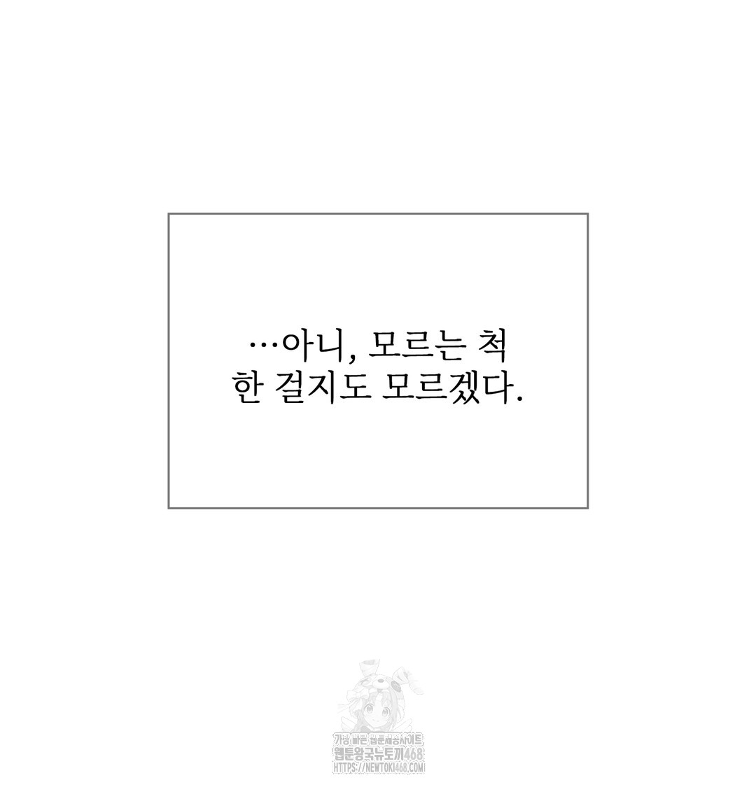 Slave Diary Raw Chapter 3 image 19