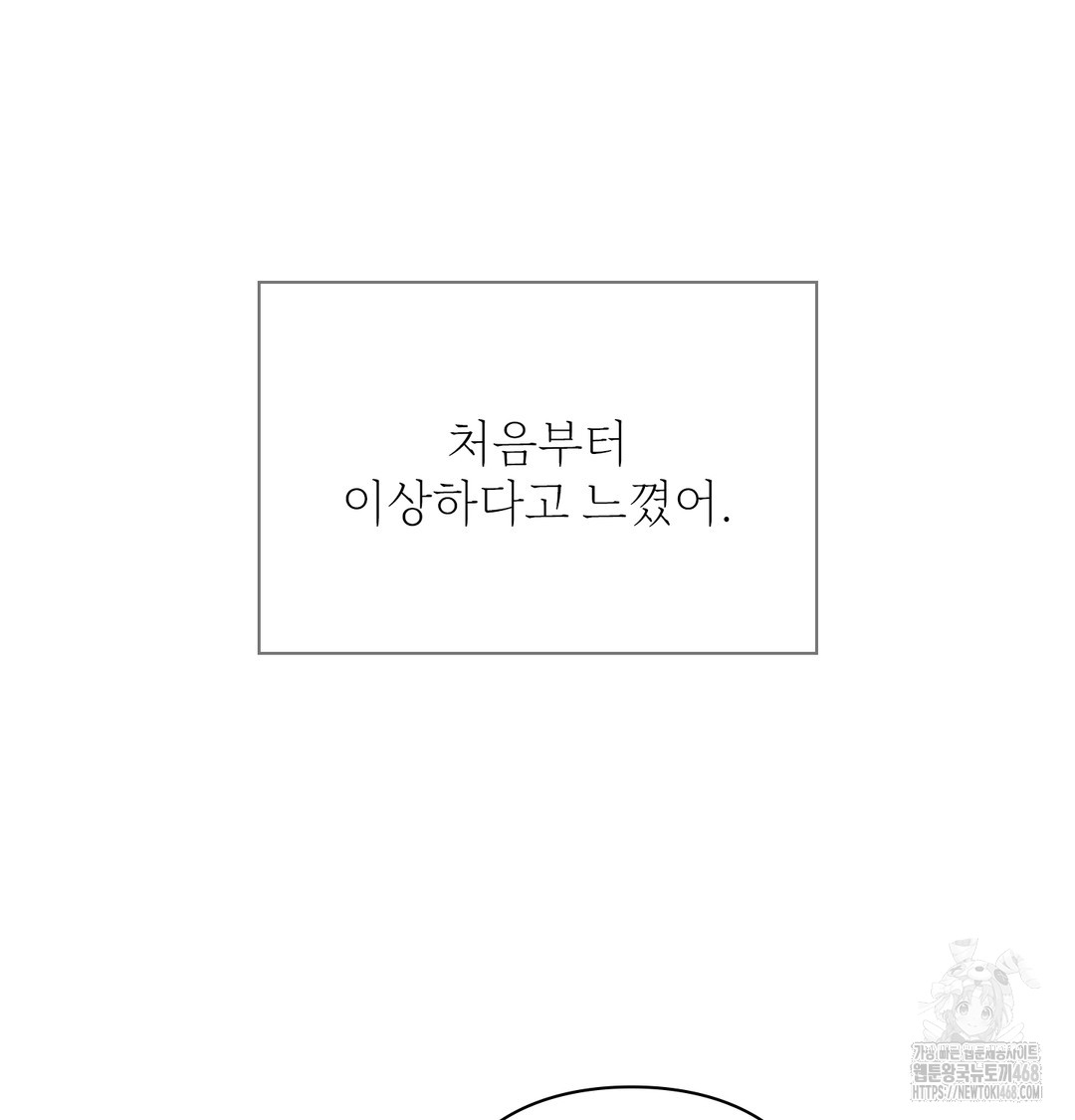 Slave Diary Raw Chapter 3 image 22