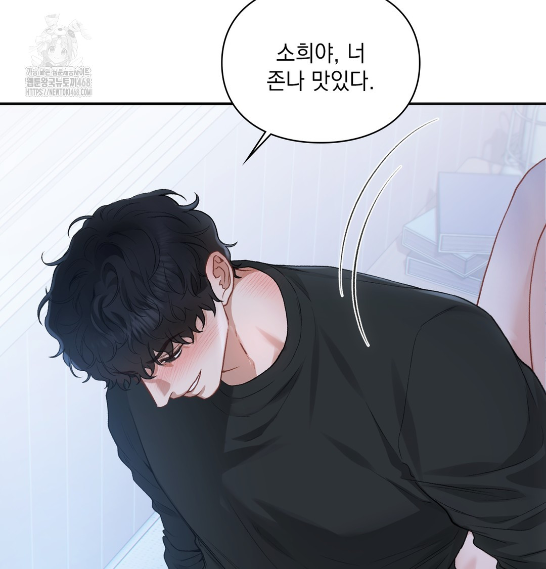 Slave Diary Raw Chapter 3 image 23