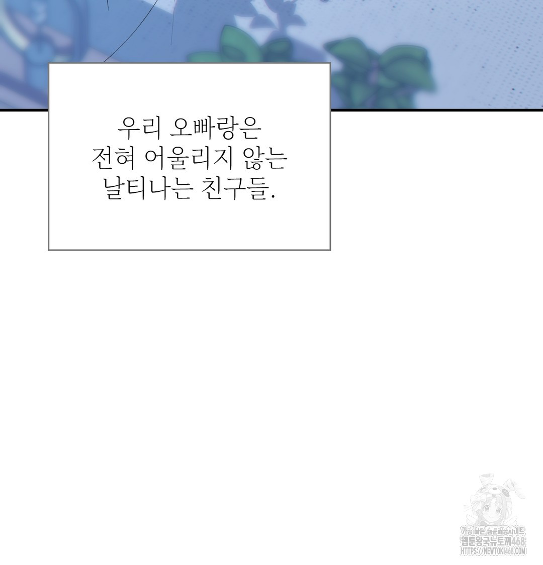 Slave Diary Raw Chapter 3 image 25