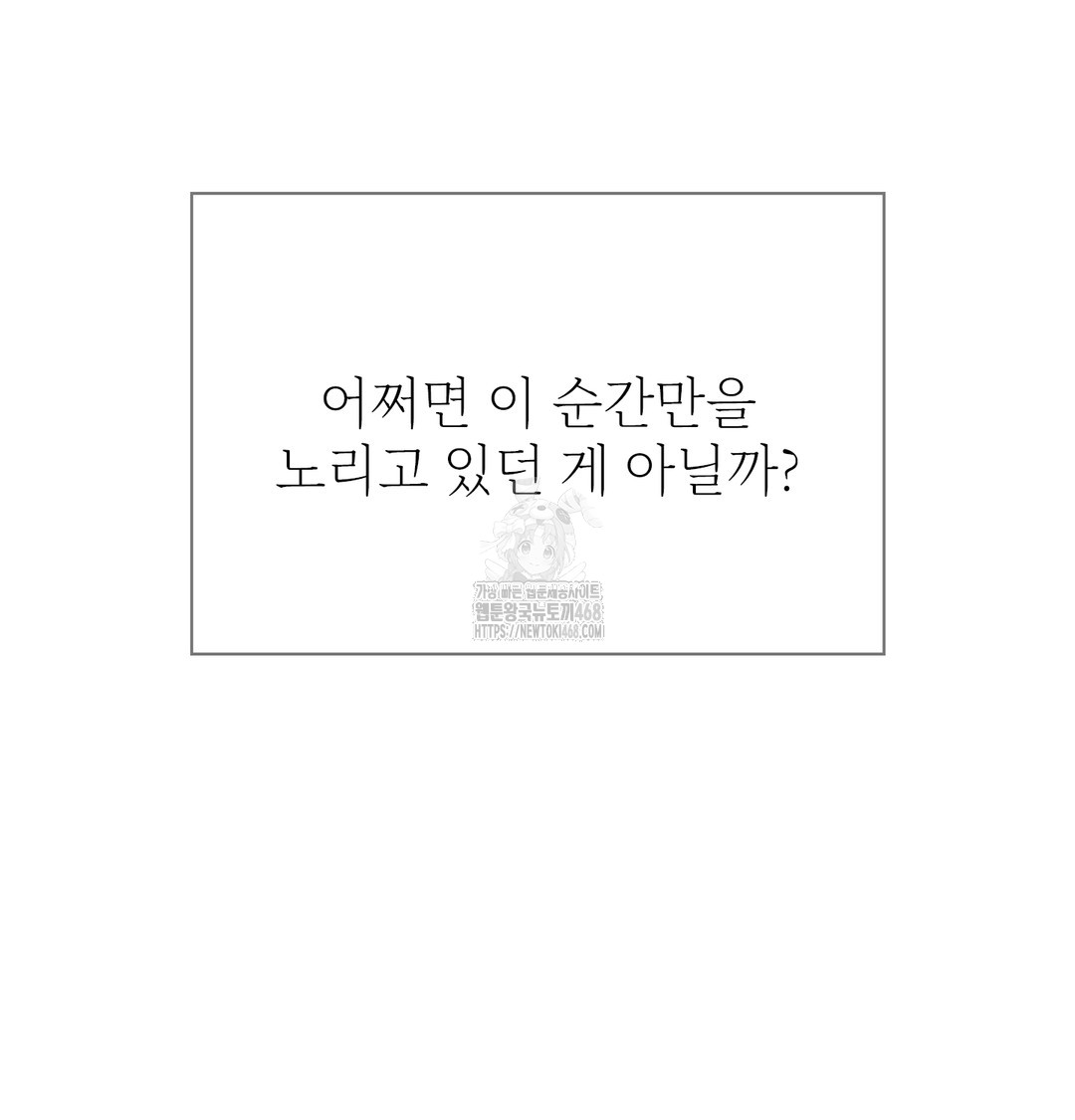 Slave Diary Raw Chapter 3 image 26