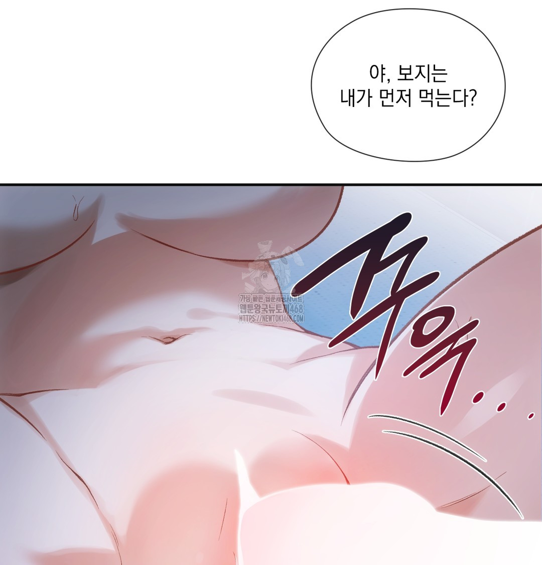 Slave Diary Raw Chapter 3 image 27