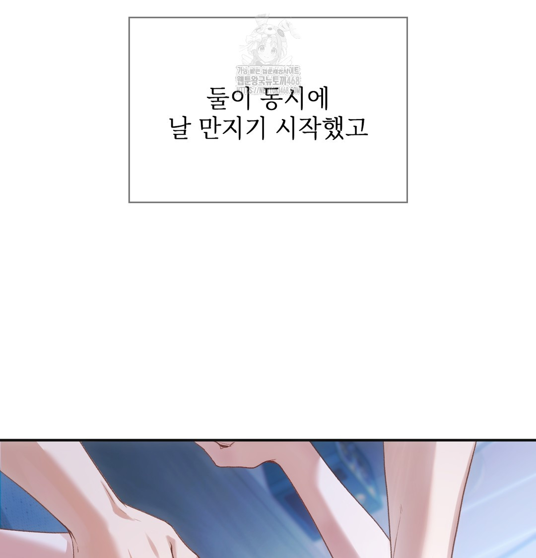 Slave Diary Raw Chapter 3 image 2