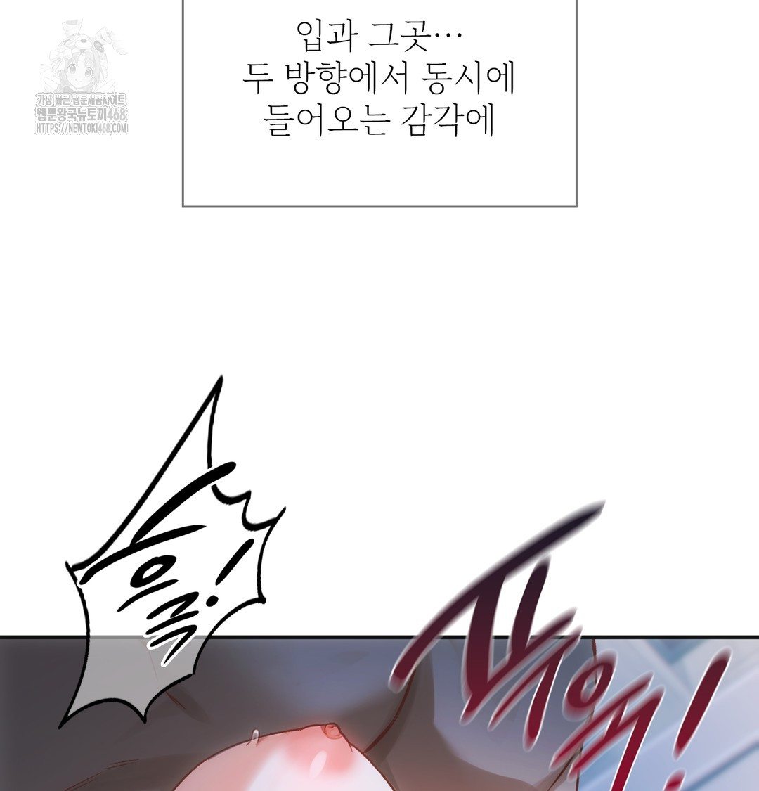 Slave Diary Raw Chapter 3 image 32