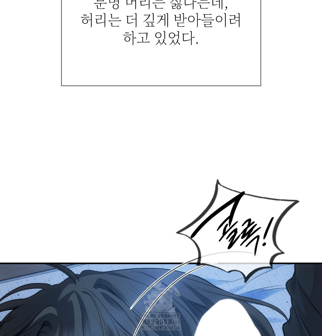 Slave Diary Raw Chapter 3 image 35
