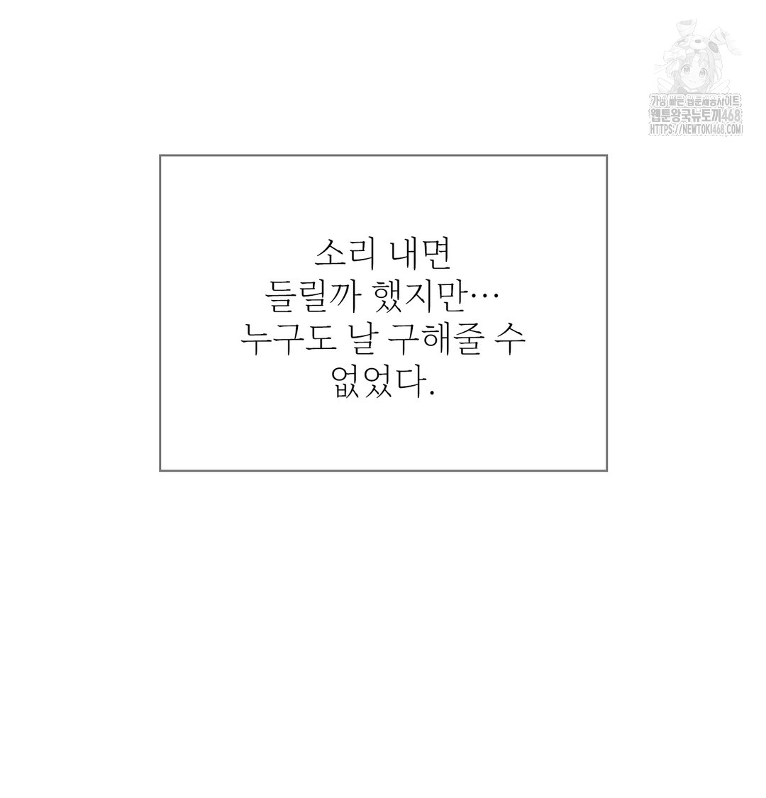 Slave Diary Raw Chapter 3 image 37