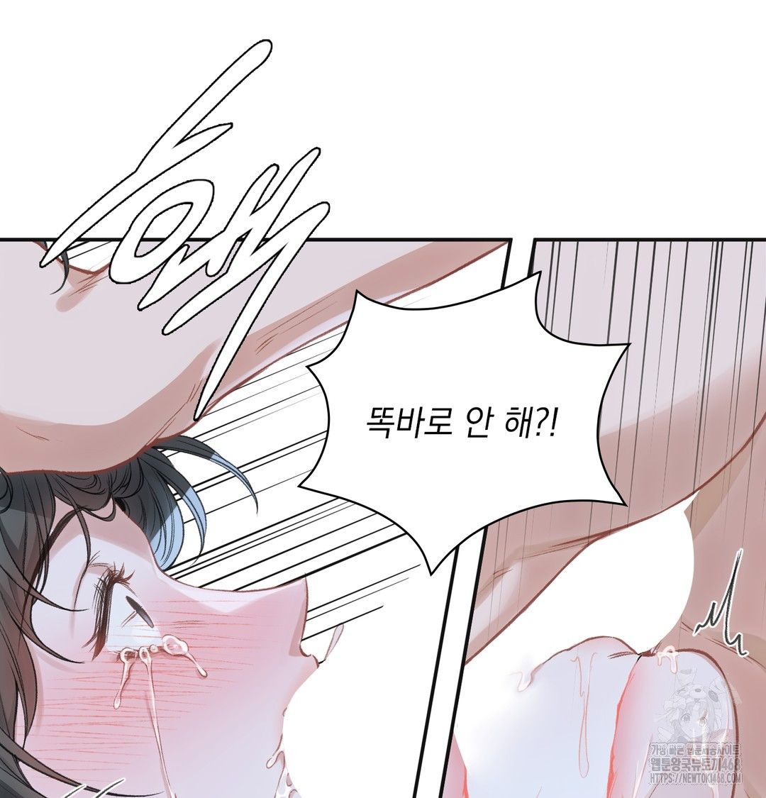 Slave Diary Raw Chapter 3 image 38