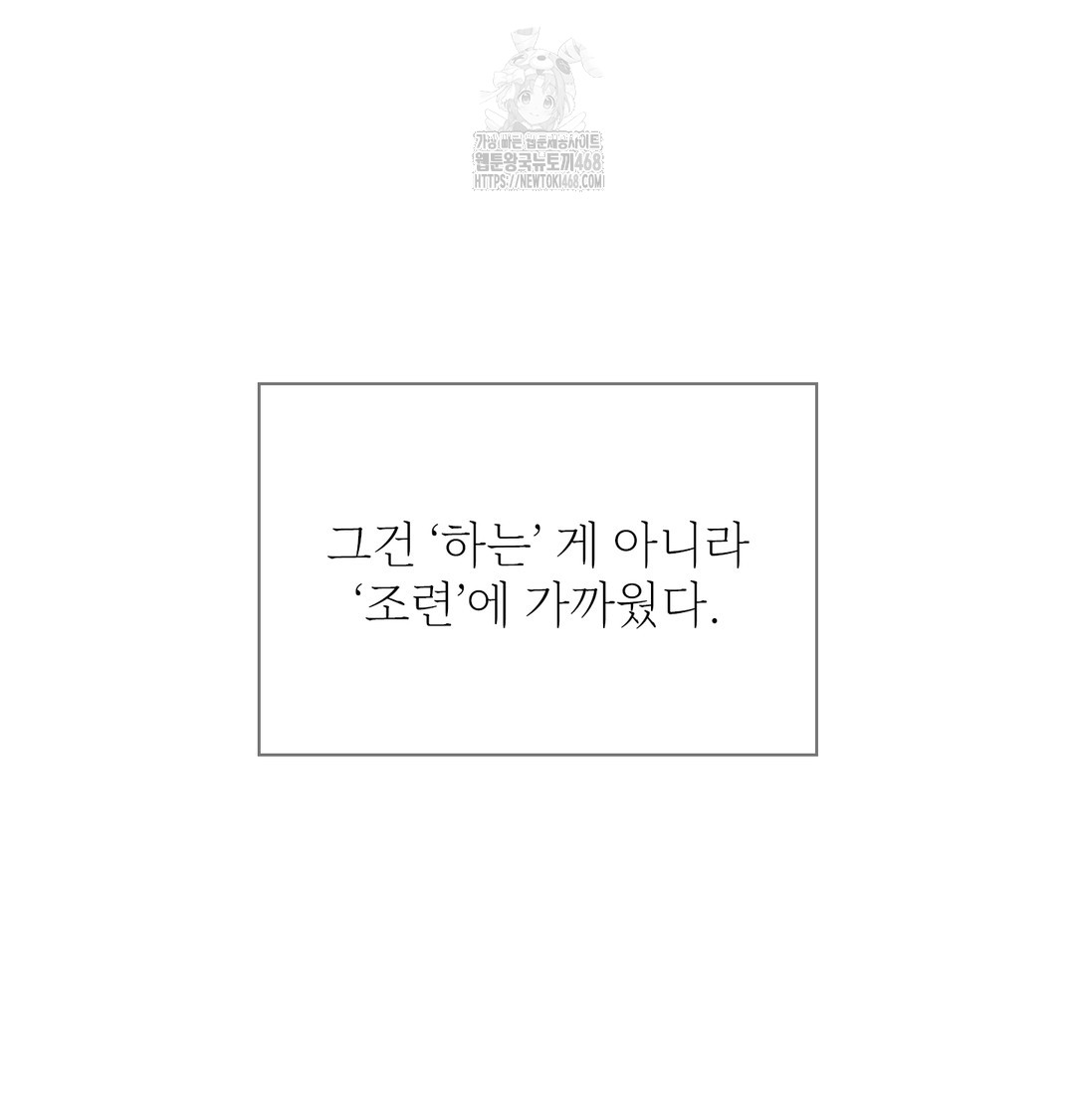 Slave Diary Raw Chapter 3 image 40