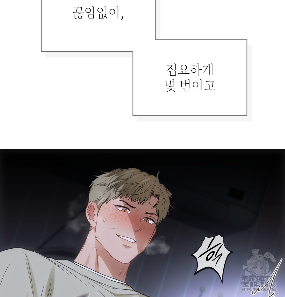 Slave Diary Raw Chapter 3 image 45