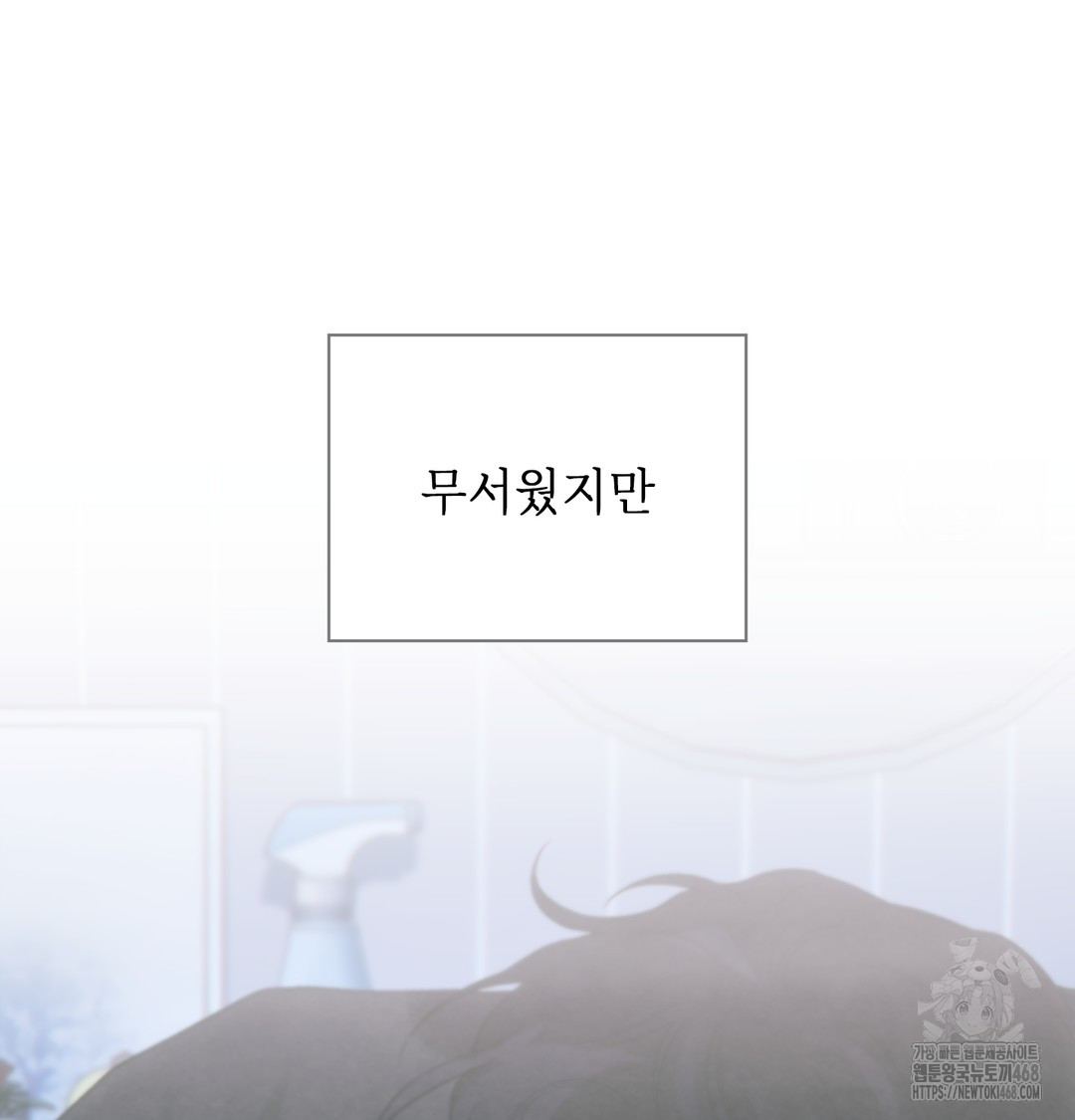 Slave Diary Raw Chapter 3 image 54