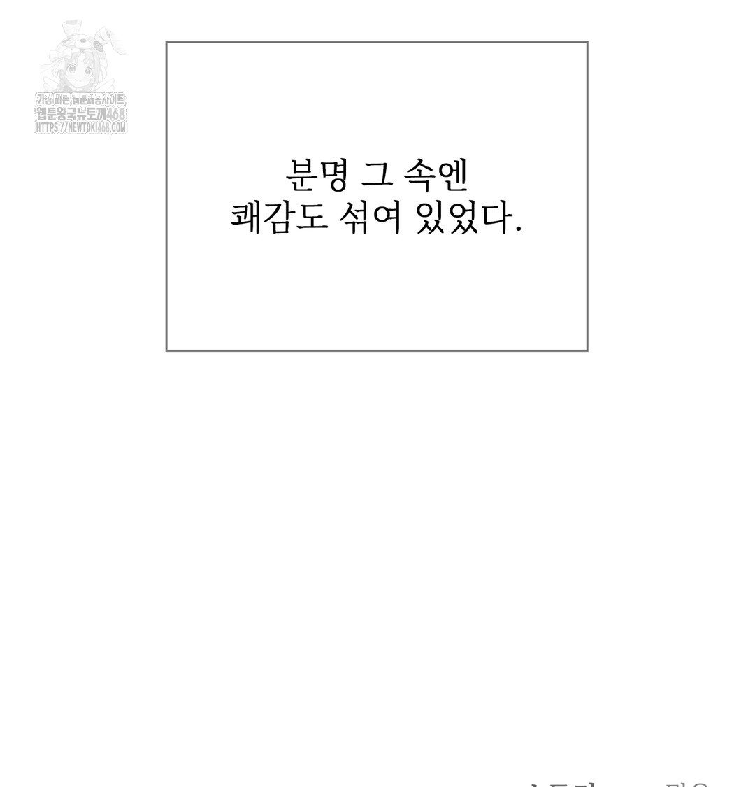 Slave Diary Raw Chapter 3 image 58